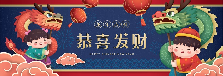 2024 Chinese New Year, year of the Dragon banner design with boy and girl performing dragon dance. Chinese translation: May you be happy and prosperous, Auspicious year of the Dragon
