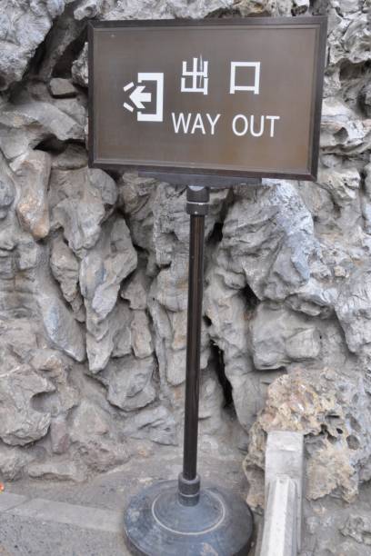 istock Exit signs or directions in English and Mandarin text 1680259915