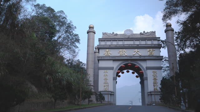 Entrance Gate To Shen Wei Tian Tai Shan