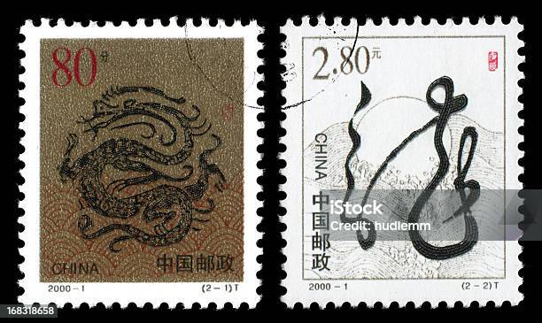 年間のドラゴンxxxl - 郵便切手のストックフォトや画像を多数ご用意 - 郵便切手, 竜, イラストレーション