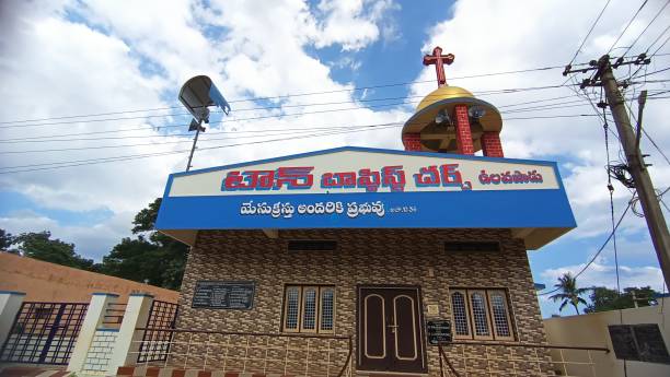 istock Indian Town Baptist Church 1684735428