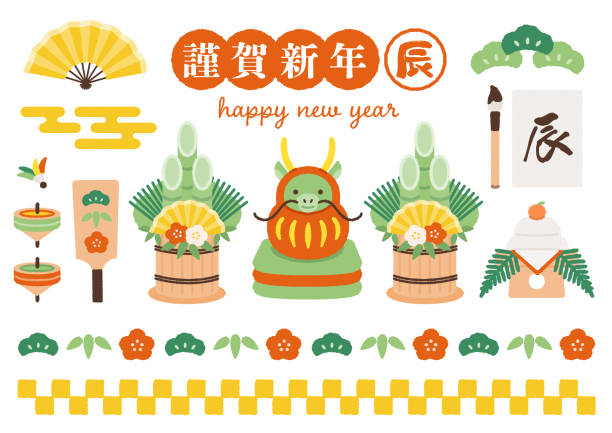 illustrazioni stock, clip art, cartoni animati e icone di tendenza di capodanno capodanno, capodanno cartolina illustrazione materiale settraduzione: felice anno nuovo, drago - kadomatsu