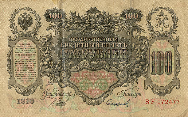 istock Antique Russian Banknote printed in 1910 168583717