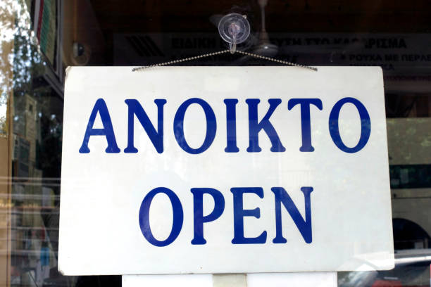 istock Open sign in Greek and English languages 1687148671