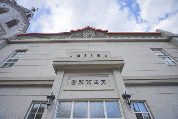 istock Catholic Motomachi church 1687752954