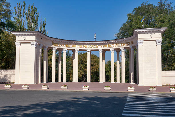 istock Dnipropetrovsk T. Shevchenko Recreation park 168800231