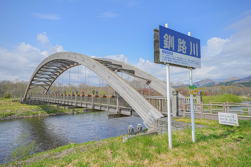 Nandarou bridge in Teshikaga town