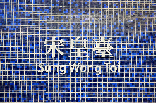 Sung Wong toi MTR sign, platform, mtr, transport