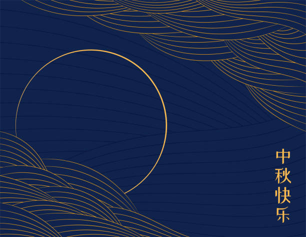 istock Mid Autumn Festival full moon, wavy line clouds 1695611371