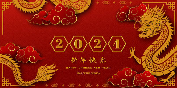 istock Happy Chinese new year 2024,dragon zodiac sign with numerals 2024 on horizontal background,Chinese translate mean happy new year 2024,year of the dragon 1696663436