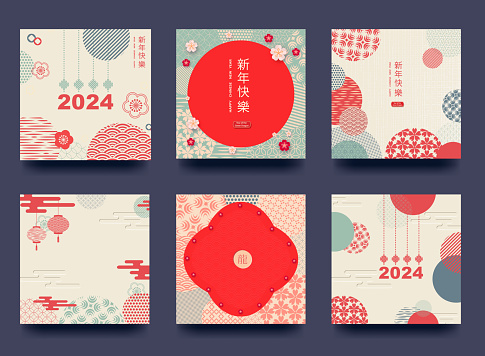 A set of cards for celebrating the Chinese New Year of the Dragon with traditional patterns and symbols. Ornaments and sakura branch Translation from Chinese - Happy New Year, dragon symbol. Vector