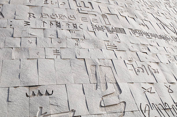 Alexandria, Egypt - May 25 , 2012: Close-up of the  wall of the new library  that has 120 different scripts from the history.