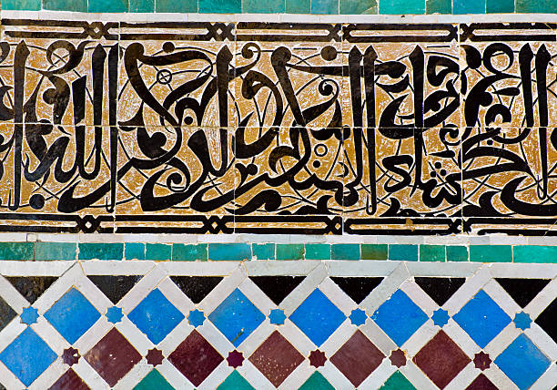 Arabic Calligraphy In Fez Morocco Africa