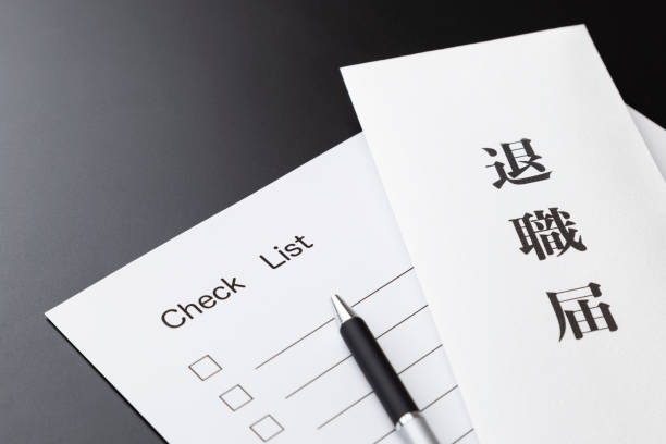 istock Resignation letter and checklist on black background. 1702206553