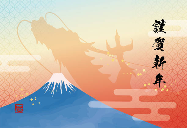 New Year's card template of Mt. Fuji and a dragon rising to the sky New Year's card template of Mt. Fuji and a dragon rising to the sky nihonga stock illustrations