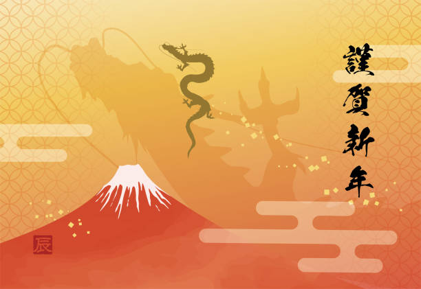 후지산과 하늘로 솟아오르는 용의 새해 카드 템플릿 - celebration silhouette back lit sunrise stock illustrations
