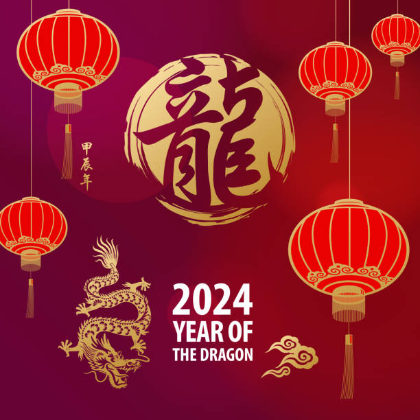 feiern sie das jahr des drachen mit laternen - chinese new year 2024 stock-grafiken, -clipart, -cartoons und -symbole