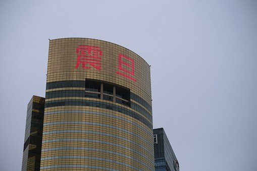 Shanghai,China-March 25th 2023: AURORA GROUP company headquarters official building