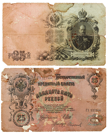 Vintage elements of old paper banknotes.Fragment  banknote for design purpose.Russian Empire 25 rubles 1909.Bonistics
