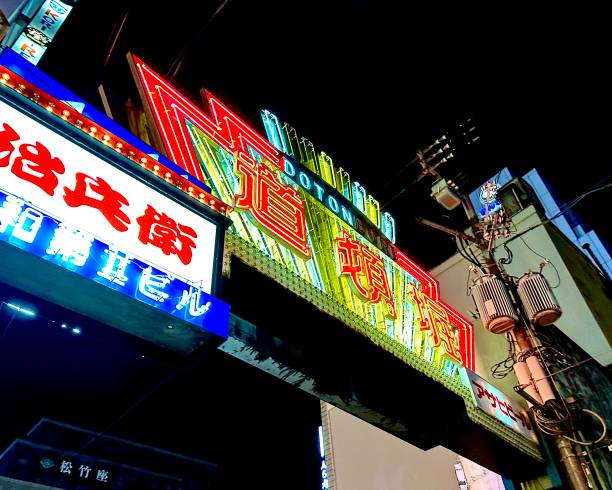 istock Neon Dotonbori Japan Sign in Osaka 1710571307