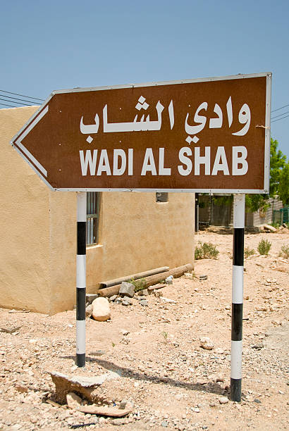 wadi al shab - tiwi stock-fotos und bilder