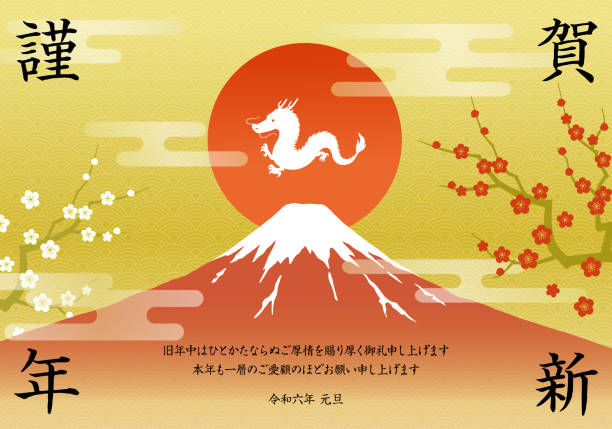 ilustrações, clipart, desenhos animados e ícones de modelo de cartão de ano novo com dragão, monte fuji e nascer do sol - painted image traditional culture art dragon