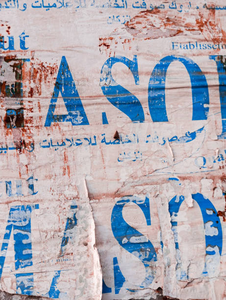 istock Weathered torn ads poster glued to a concrete wall. 1715742093