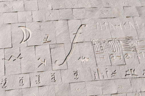 The facade of the Alexandria Library in Egypt, engraved with various letters, scripts, and symbols from numerous cultures throughout the ages