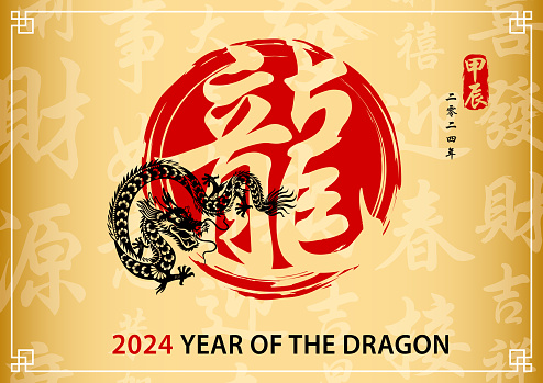 Celebrate the Year of the Dragon 2024 with red brush drawing calligraphy and papercutting dragon on the Chinese language background, the Chinese calligraphy means dragon, the red stamp means Year of the Dragon according to lunar calendar and the vertical Chinese phrase means 2024