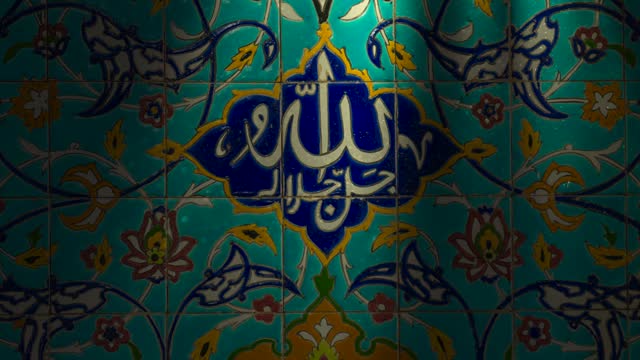 Colorful decorative İslam tilework on a wall in Kashan, Iran