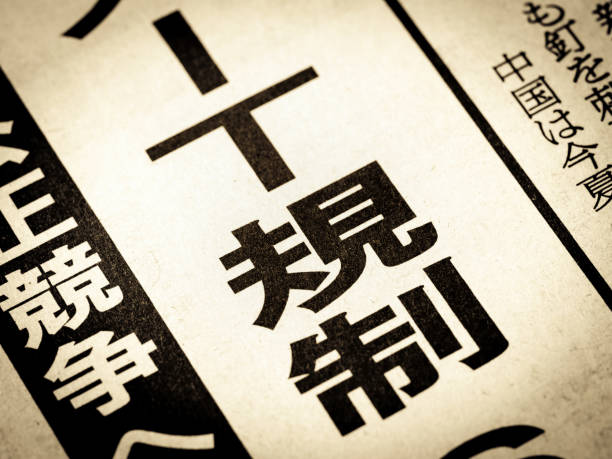 istock News headline that says 