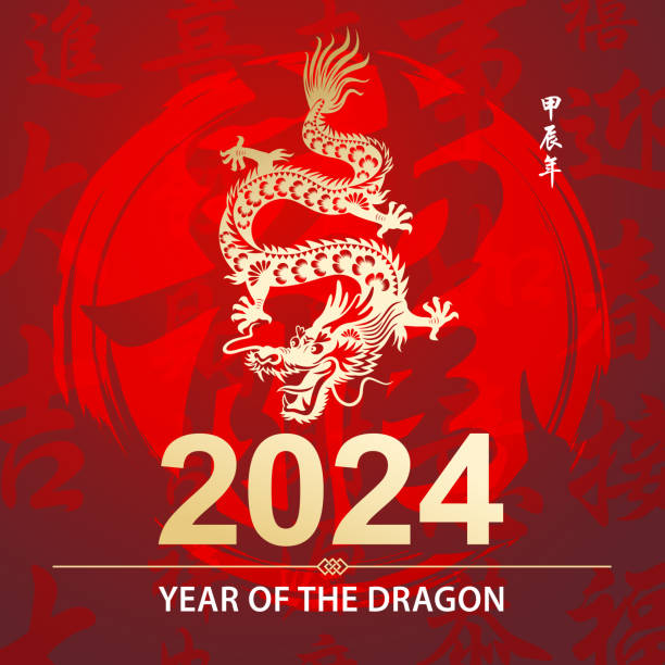 2024 Year of the Dragon Greetings Celebrate the Year of the Dragon 2024 with gold foil dragon and red stamp on the red Chinese language background, the background red stamp means dragon, the vertical Chinese phrase means Year of the Dragon according to lunar calendar system lunar new year 2024 stock illustrations