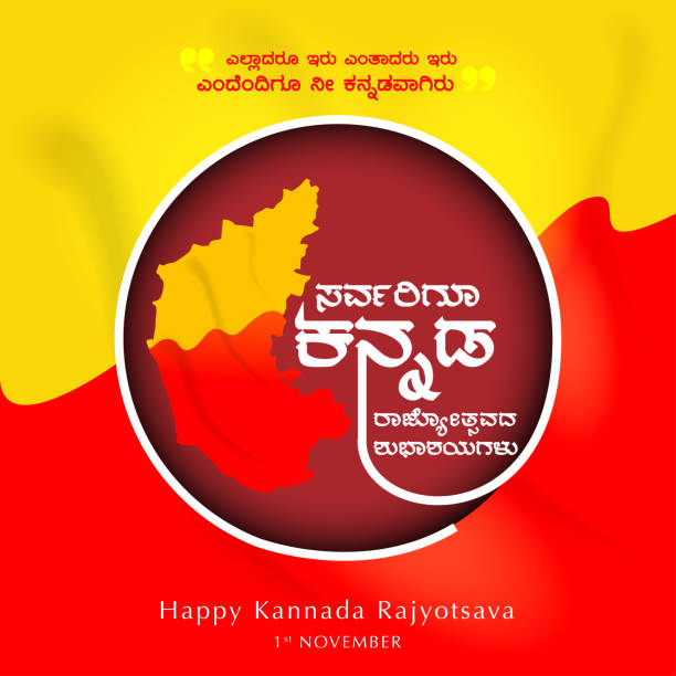 330+ Kannada Stock Photos, Pictures & Royalty-Free Images - iStock