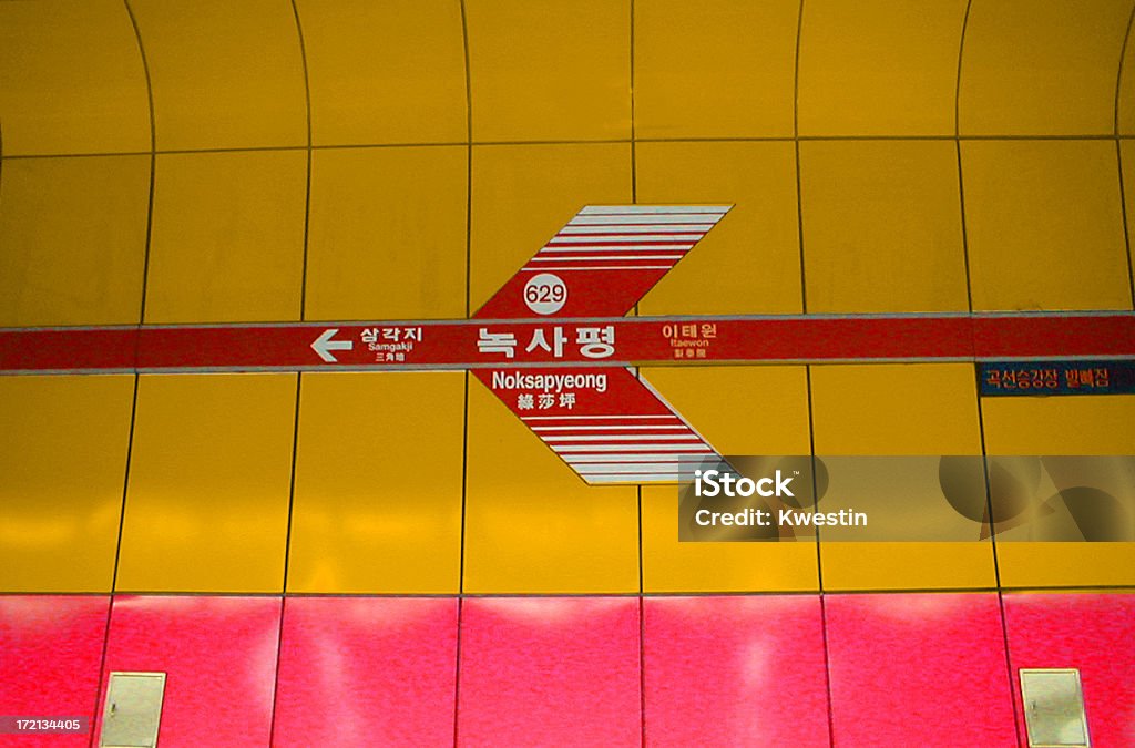 Panneau du métro de Séoul - Photo de Adulation libre de droits