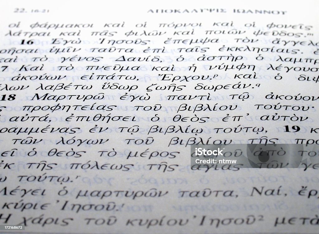 Griechische New Testament - Lizenzfrei Griechenland Stock-Foto