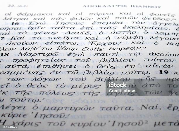 Greek New Testament Stock Photo - Download Image Now - Greece, Bible, Classical Greek