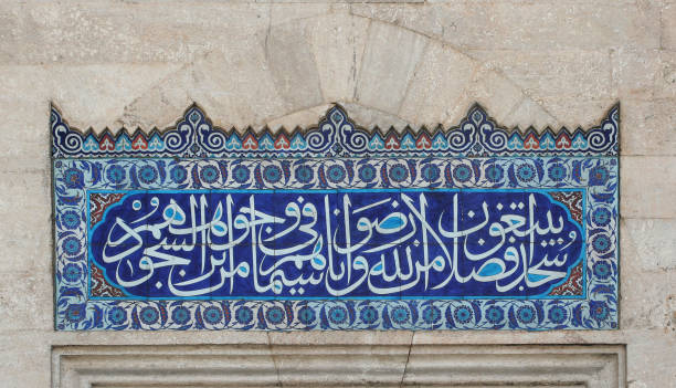 istock The Koran verses - 1 172270495