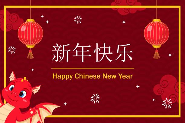 с китайским новым годом 2024 - happy new year 2024 stock illustrations