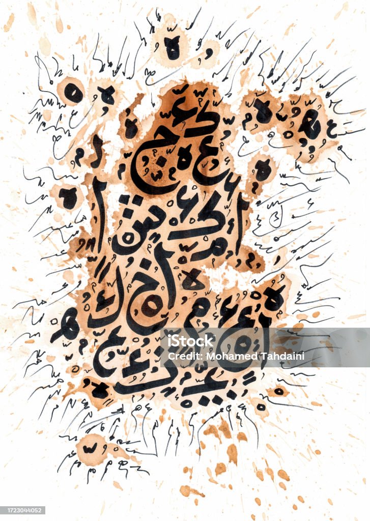 Arabic Lettering Abstract Abstract Arabic Alphabets Calligraphy Hand Made Modern Artwork Hand ...
