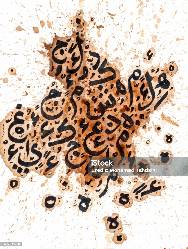 Arabic Lettering Abstract Abstract Arabic Alphabets Calligraphy Hand Made Modern Artwork Hand ...