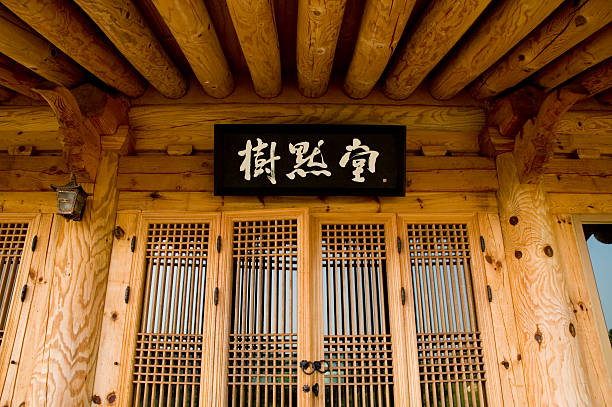 Tradicionales asiáticos edificio - foto de stock