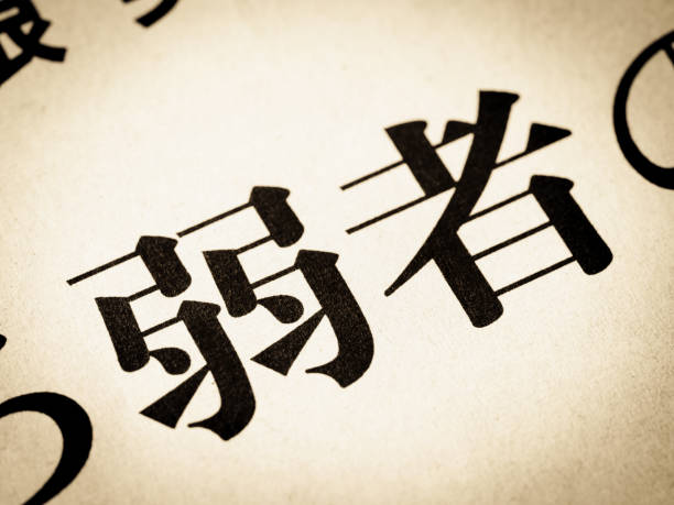istock News headline that says 