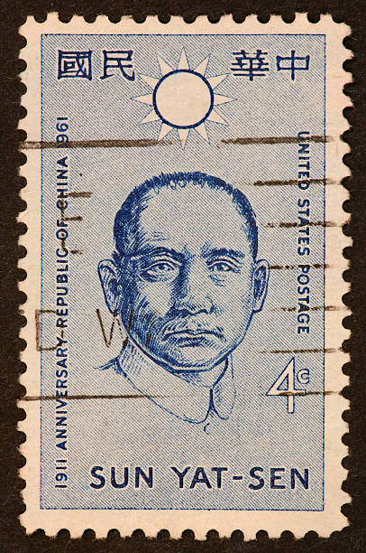 istock Sun Yat-Sen stamp 172342482