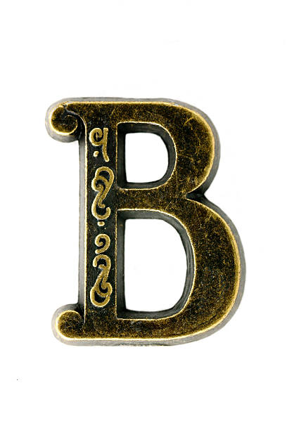 ottone "lettera b" - letter b brass alphabet text foto e immagini stock