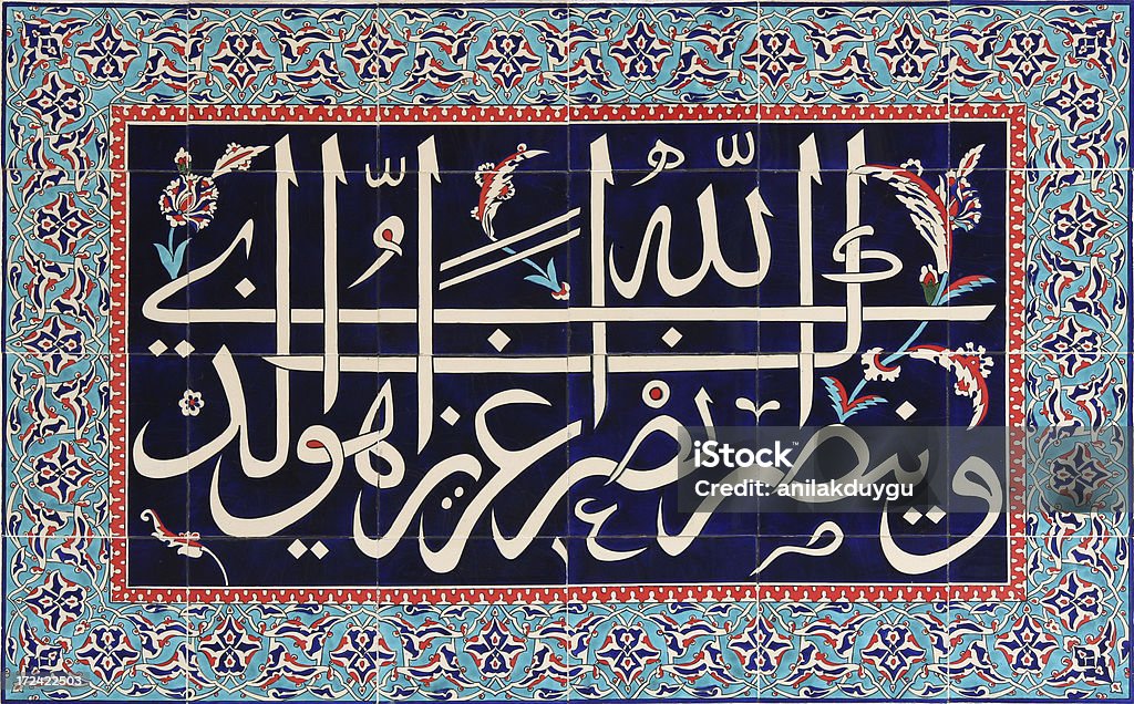 Azulejos turco - Foto de stock de Alá royalty-free