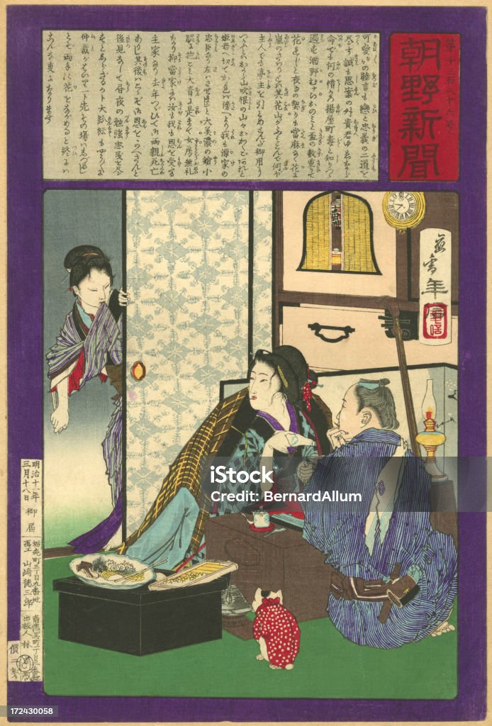 Vintage xiolográfica em japonês estampa de casa, Interior - Ilustração de Cultura Japonesa royalty-free