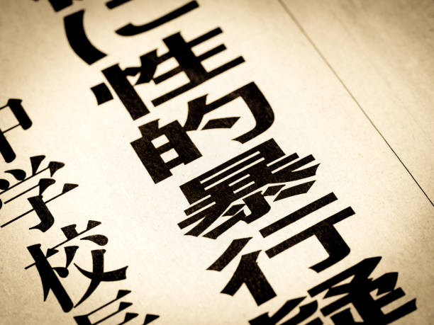 istock News headline that says 