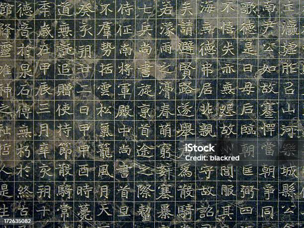 Китайская Каллиграфия — стоковые фотографии и другие картинки Вид спереди - Вид спереди, Китайский язык, Культура Китая