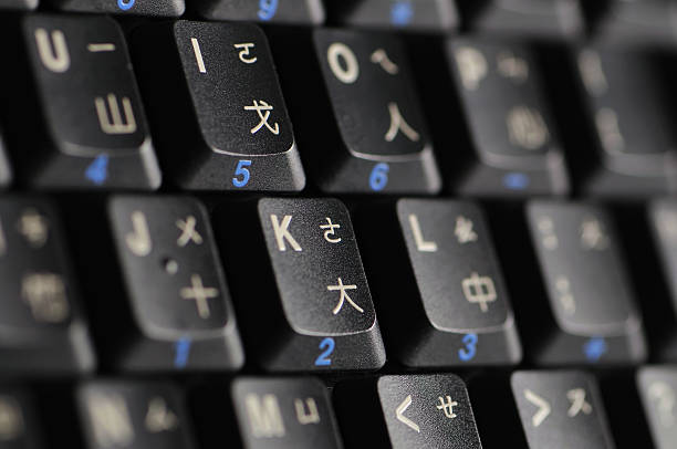 Tastatur chinesische japanische – Foto