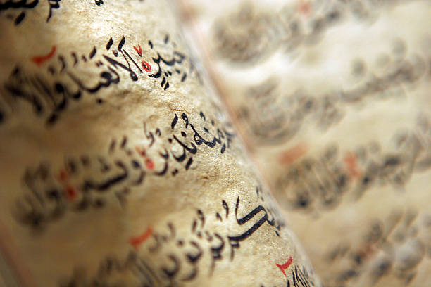Antique book with Arabic handwriting stock photo